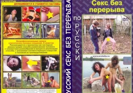 Русский секс онлайн без перерыва - частное любительское порно